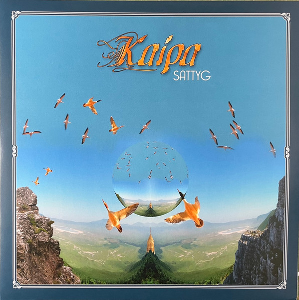 KAIPA — Sattyg (Savannah Vinyl)