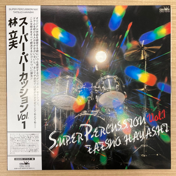 TATSUO HAYASHI — Super Percussion Vol. 1