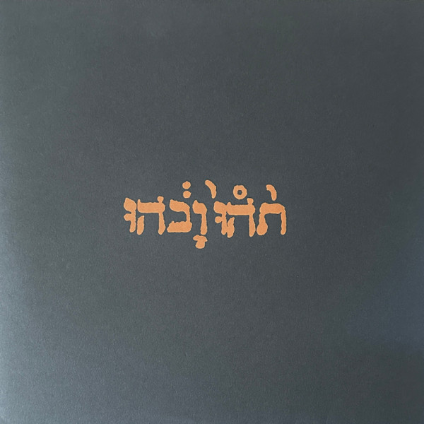GODSPEED YOU BLACK EMPEROR — SLOW RIOT FOR NEW ZERO KANADA