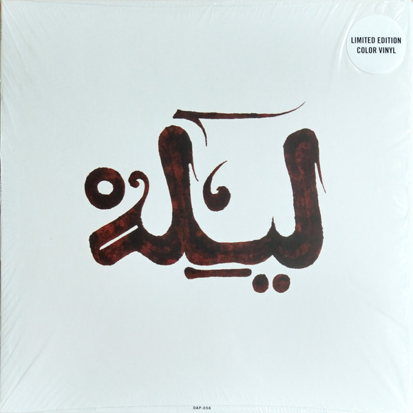 INNOV GNAWA — LILA