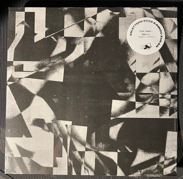 99LETTERS — KAIBOU ZUKAN