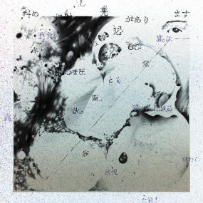 Georgia & Dove — Air from Air