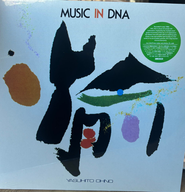 Yasuhito Ohno — Music in DNA
