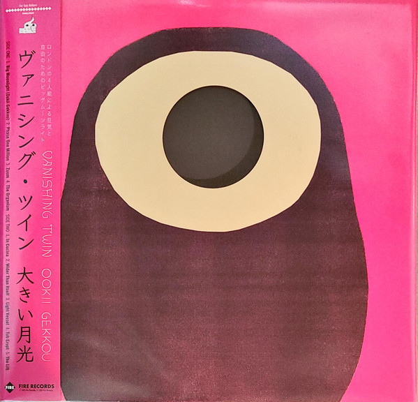 VANISHING TWIN — OOKII GEKKOU