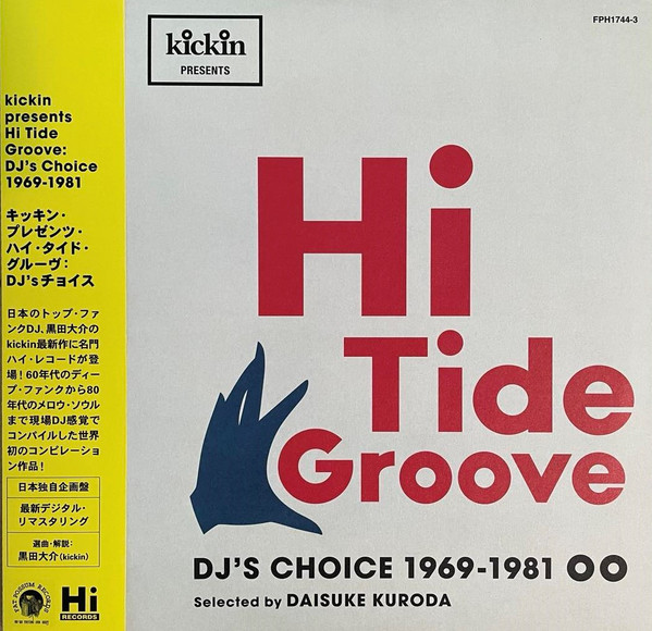 VARIOUS ARTISTS — HI TIDE GROOVE