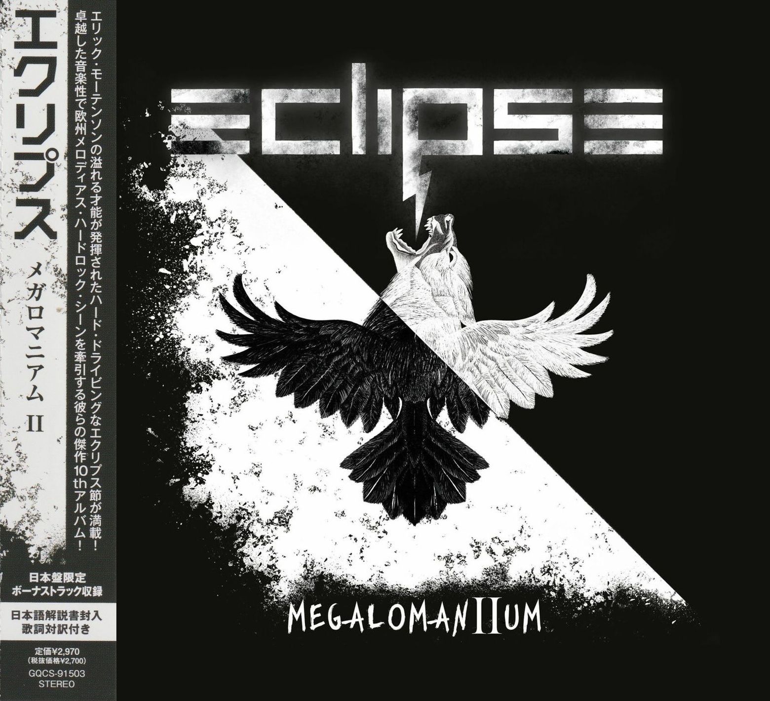 ECLIPSE — MEGALOMANIUM II