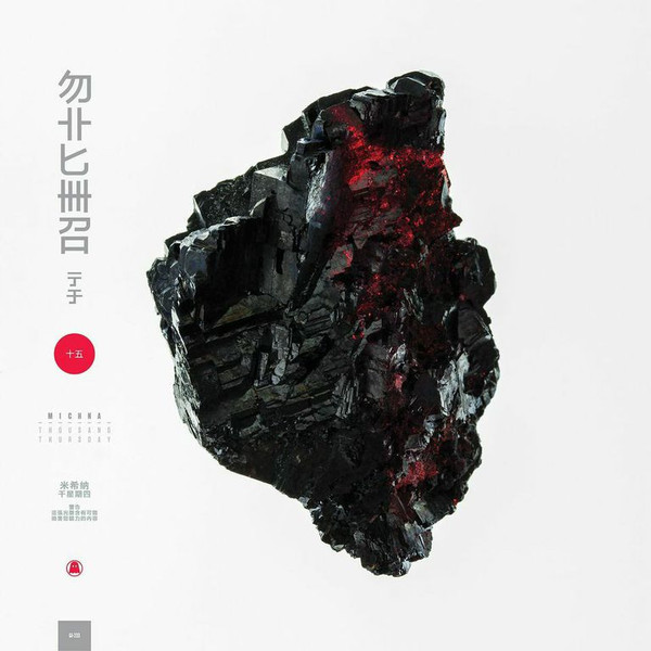 MICHNA — THOUSAND THURSDAY