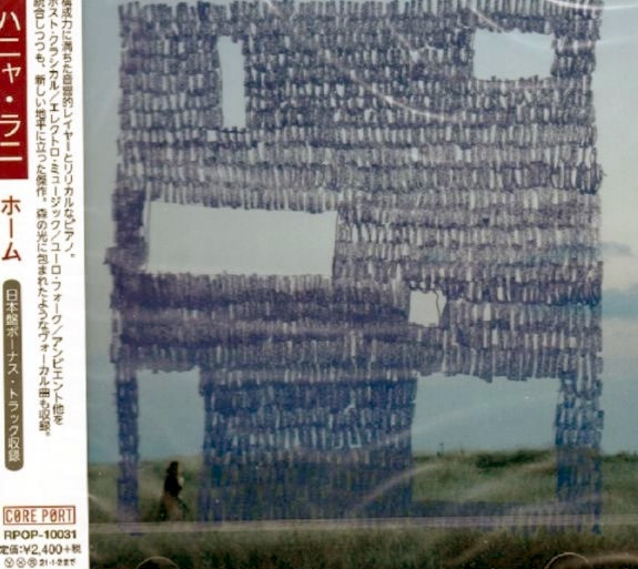 HANIA RANI — HOME