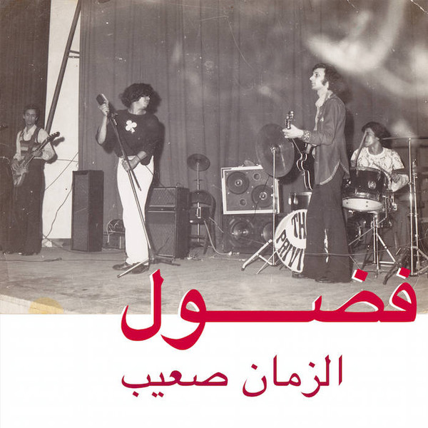 FADOUL — AL ZMAN SAIB