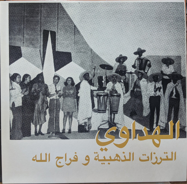 ATTARAZAT ADDAHABIA & FARADJALLAH — AL HADAOUI