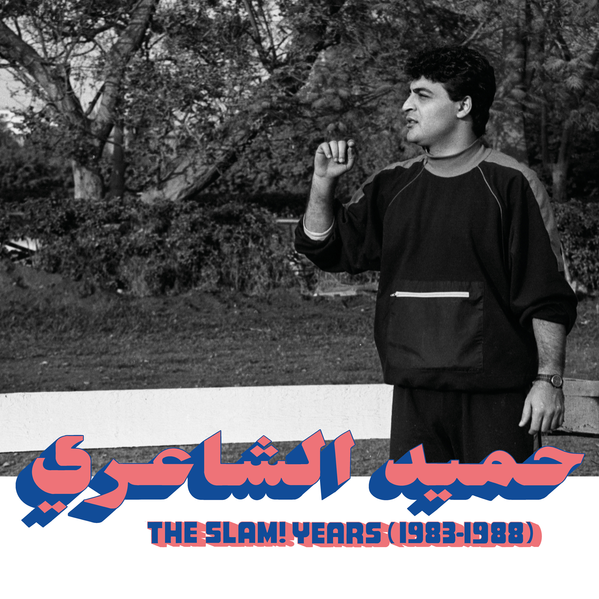 HAMID EL SHAERI — THE SLAM! YEARS