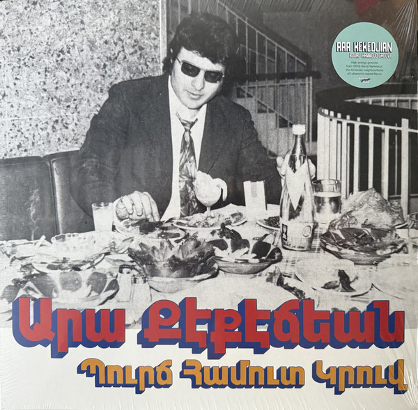 ARA KEKEDJIAN — BOURJ HAMMOUD GROOVE