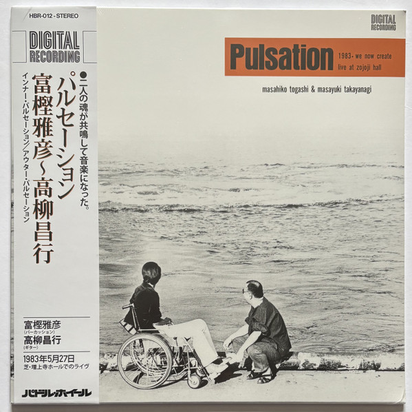 MASAHIKO TOGASHI & MASAYUKI TA — PULSATION