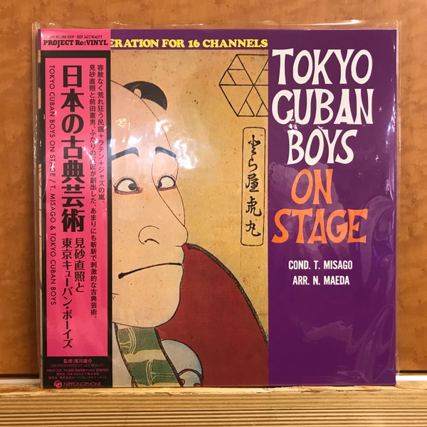 TADAAKI MISAGO AND TOKYO CUBAN BOYS — Nippon No Koten Geijyutu