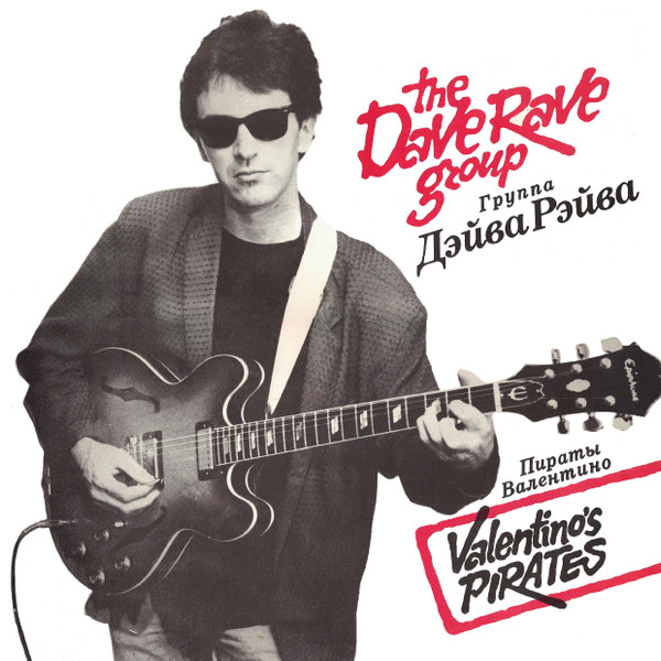 THE DAVE RAVE GROUP — VALENTINOS PIRATES