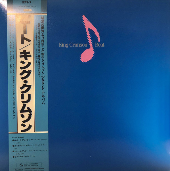 KING CRIMSON — Beat (Japanese Import)