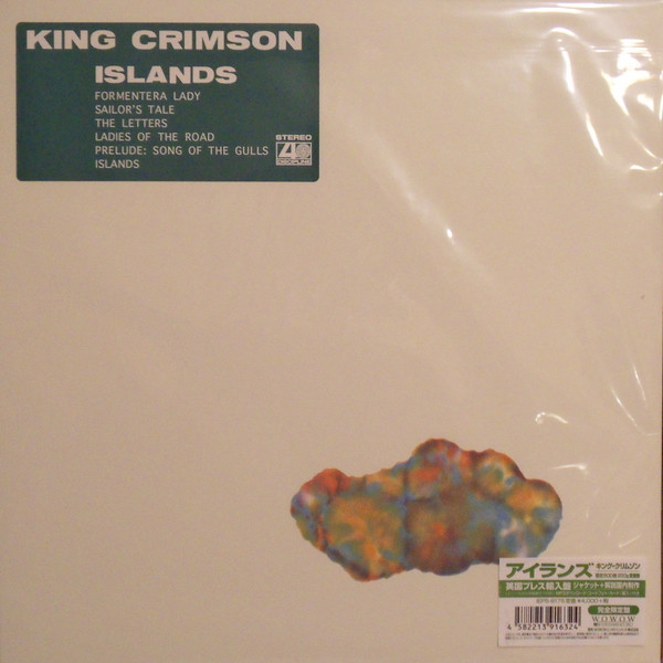 KING CRIMSON — Islands (Japanese Import)