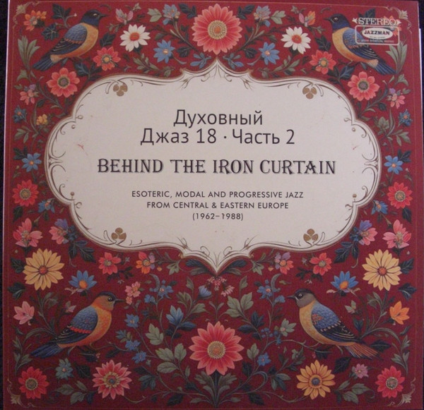 Various Artists — Spiritual Jazz 18: Behind the Iron Curtain PART 2