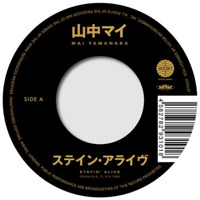 Mai Yamanaka — Stayin' Alive / Isn't She Lovely