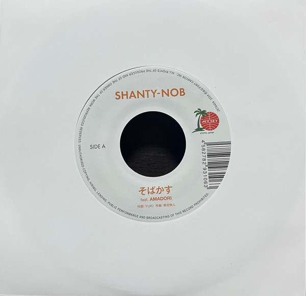 SHANTY-NOB — Sobakasu / fragile