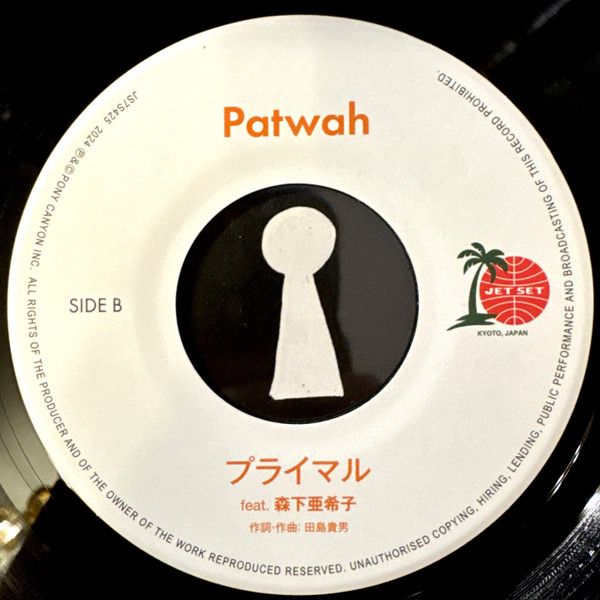 Patwah — Rain / Primal