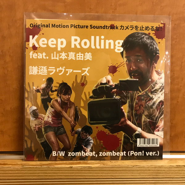Kenson Lovers — Keep Rolling