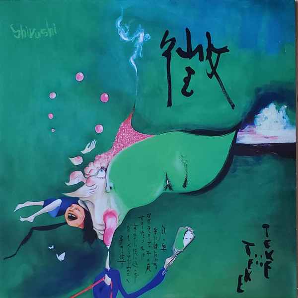 TEKE::TEKE — Shirushi