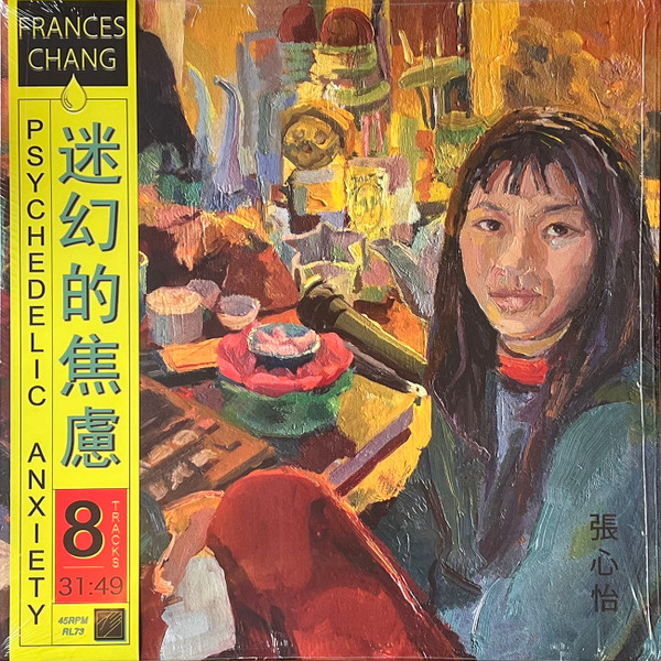 FRANCES CHANG — Psychedelic Anxiety
