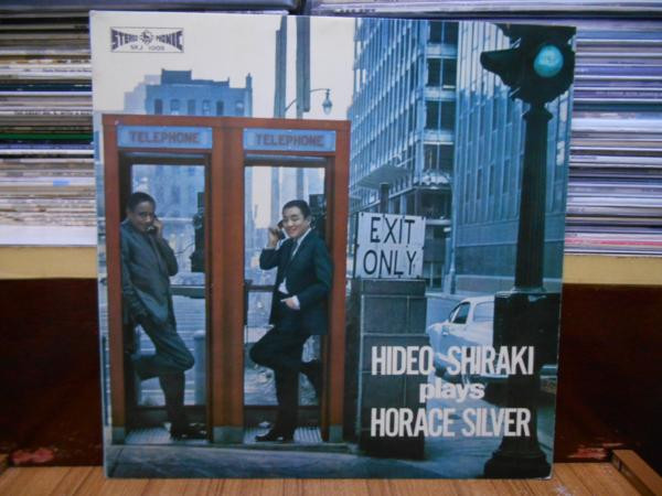 HIDEO SHIRAKI QUINTET — Plays Horace Silver