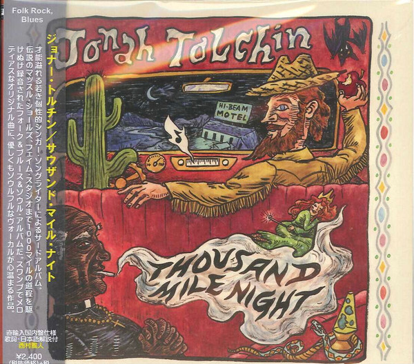 JONAH TOLCHIN — Thousand Mile Night