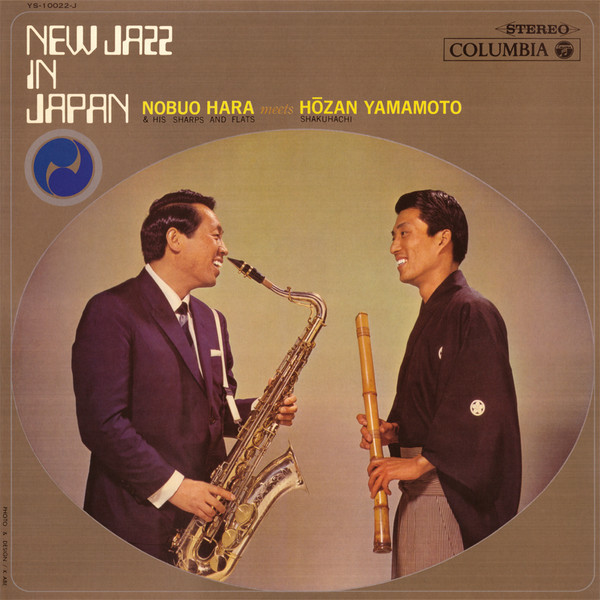 Nobuo Hara & Hozan Yamamoto — New Jazz in Japan