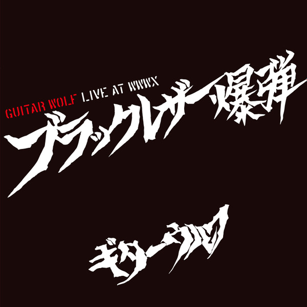 GUITARWOLF — BLACK LEATHER BOMB L