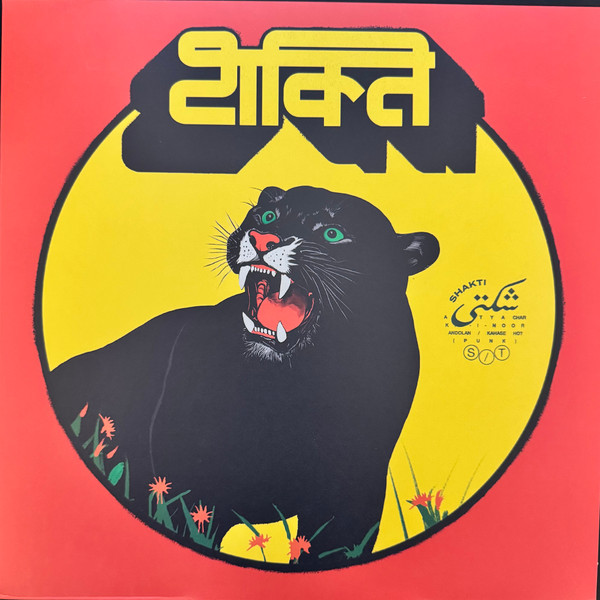 SHAKTI — SHAKTI