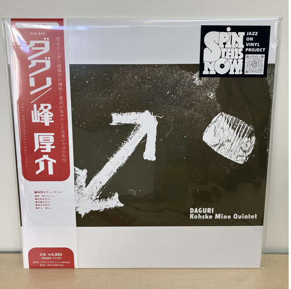 KOSUKE MINE — Daguri