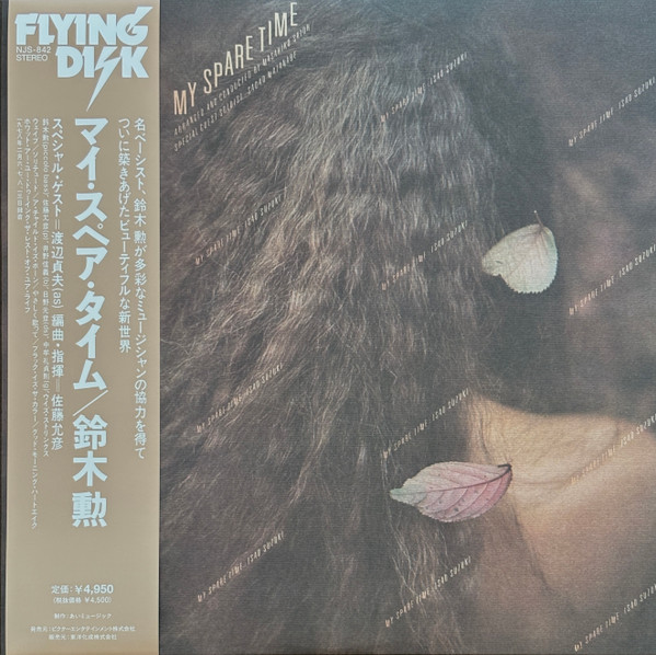 ISAO SUZUKI — My Spare Time