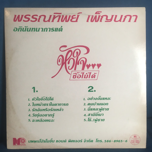 1127 — Tqaseem Mqamat El Haram 2016-2019 (Red Vinyl)