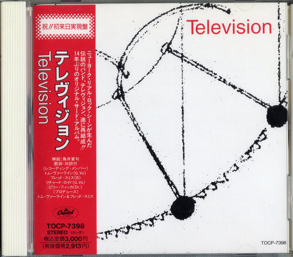 TELEVISION — TELEVISION