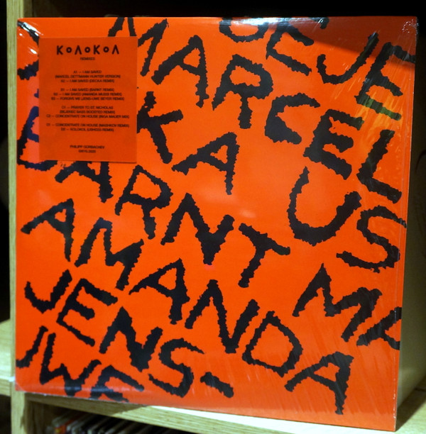 PHILIPP GORBACHEV — Kolokol Remixes