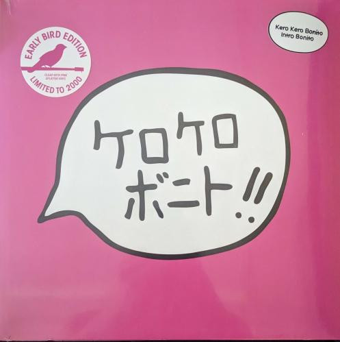KERO KERO BONITO — Intro Bonito