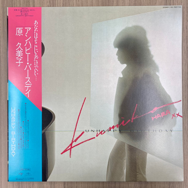 KUMIKO HARA — Unhappy Birthday
