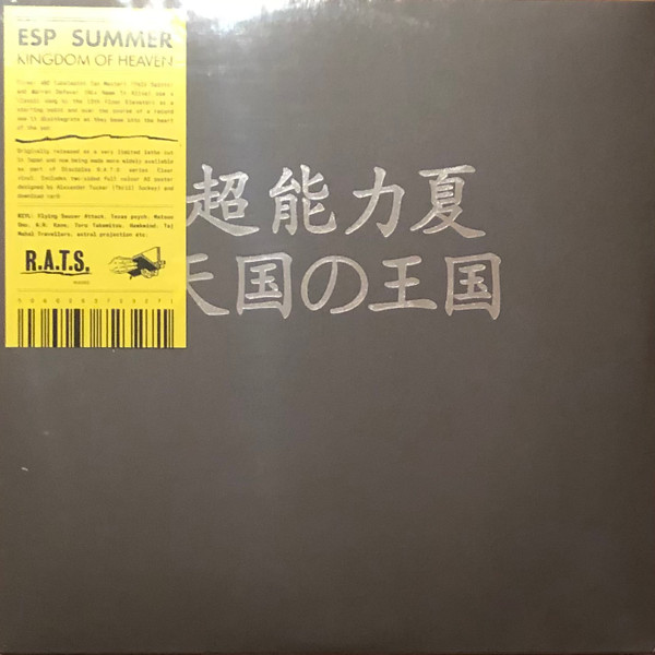 ESP SUMMER — KINGDOM OF HEAVEN