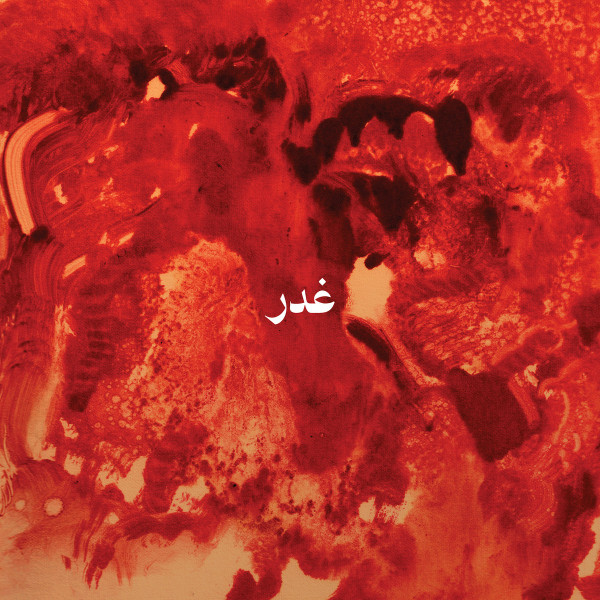 SANDY CHAMOUN, ANTHONY SAHYOUN & JAD ATOUI — GHADR