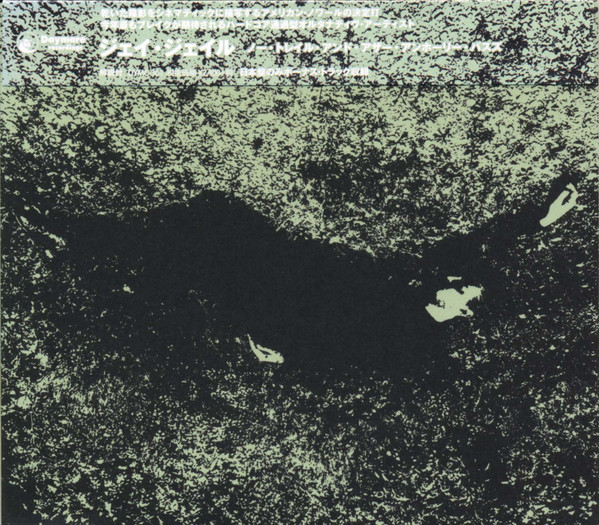 JAYE JAYLE — NO TRAIL AND OTHER UNHOLY PATHS