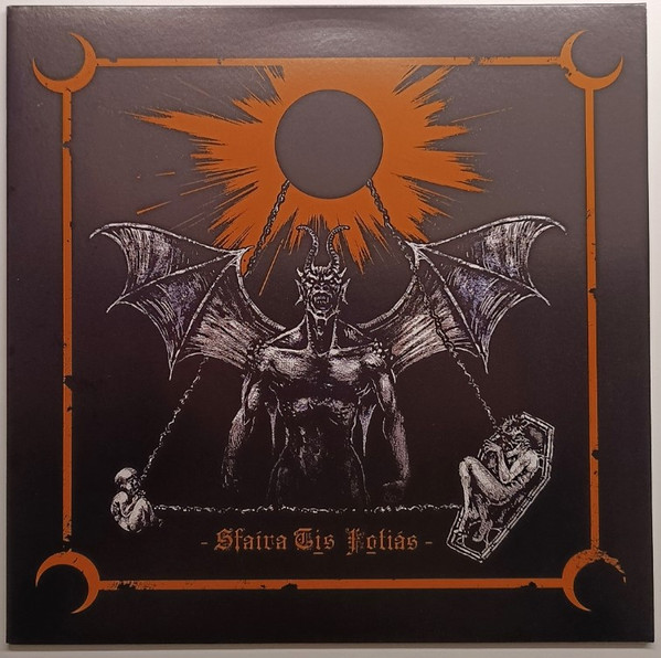 MEPHORASH — Sfaira Tis Fotias