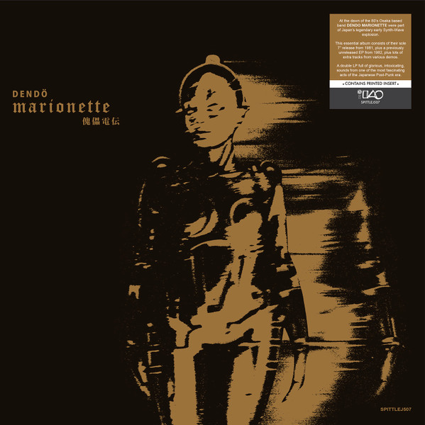 DENDO MARIONETTE — Dendo Marionette