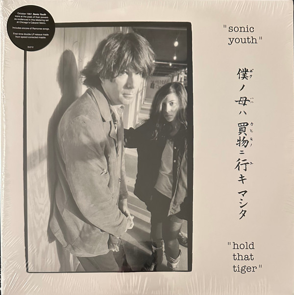 SONIC YOUTH — Hold That Tiger
