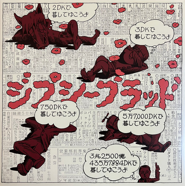 GYPSY BLOOD — Kokkourishi