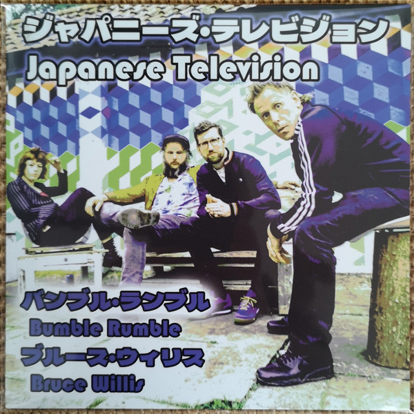 JAPANESE TELEVISION — BUMBLE RUMBLE / BRUCE WILLIS