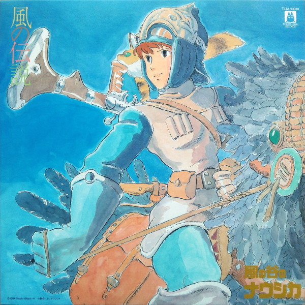 ORIGINAL SOUNDTRACK / JOE HISAISHI — Nausicaa Of The Valley Of Wind (Kaze No Densetsu) (Symphony Version)