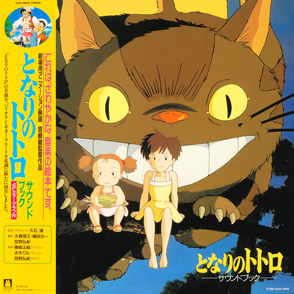 HISAISHI JOE — MY NEIGHBOR TOTORO SOUND BOOK